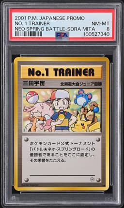 2001 #113 Full Art Archanine PSA